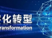 教育服务业数字化转型：培育创新人才新路径