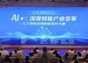 两个关于“AI人才”的联盟成立了，有何深意？