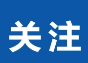 "AI+城市"应用场景密集落地 激发公共服务新活力