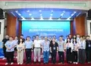 第五届智能交通系统与智慧城市国际学术会议召开：全球智慧碰撞，共绘未来出行新图景